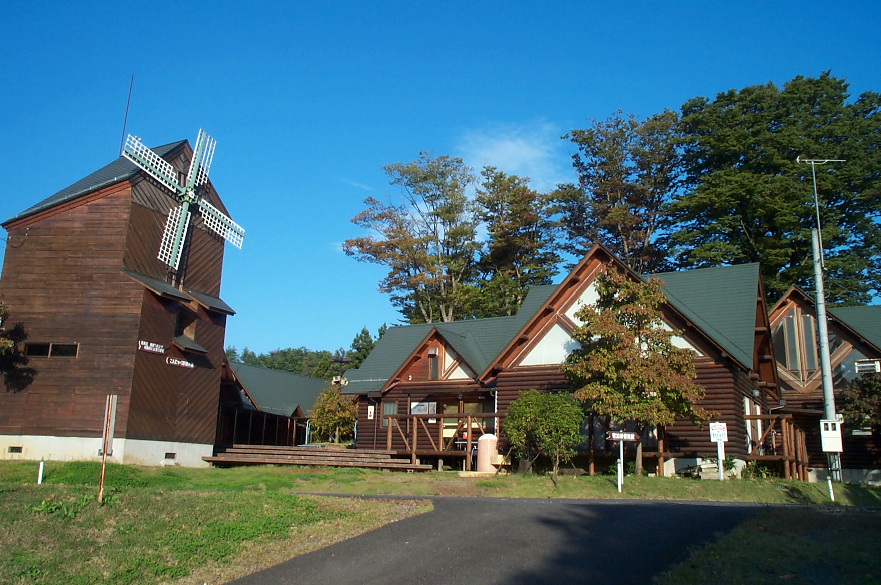 リフレッシュふるさとランド