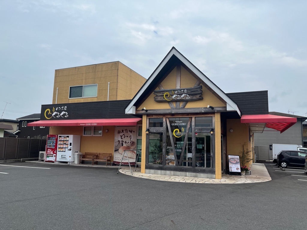 パン工房ぐるぐる