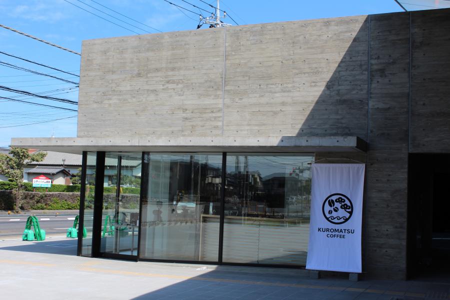 クロマツコーヒー