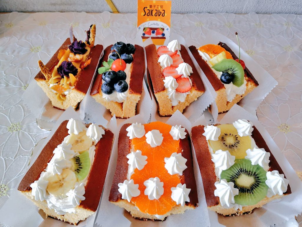 菓子工房SAKABA