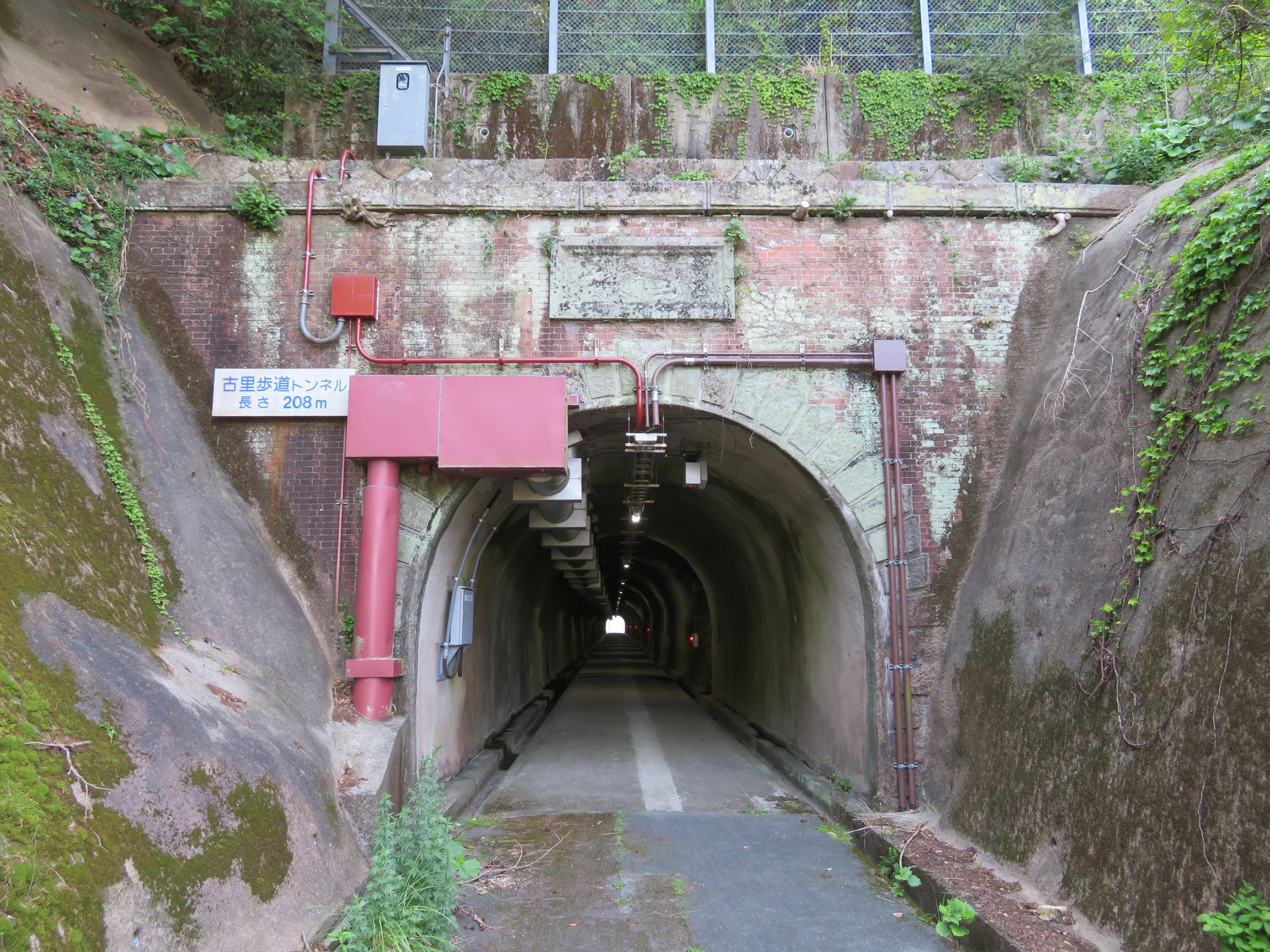 古里歩道トンネル（旧海野隧道）