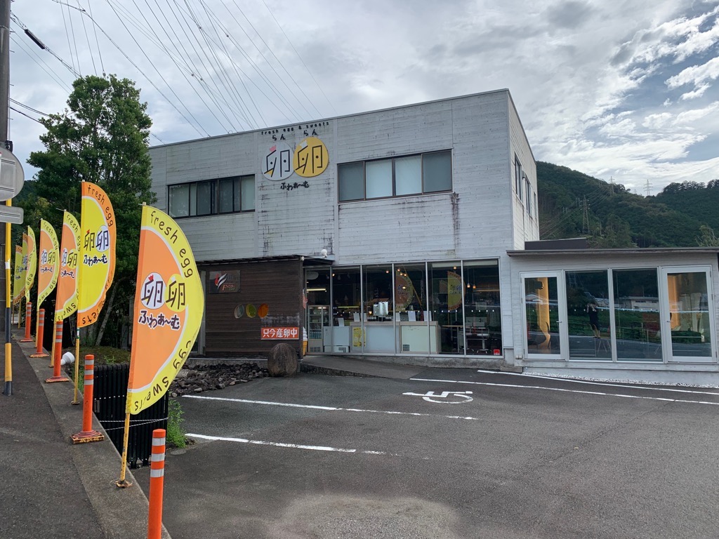 卵卵ふわぁーむ　fresh egg &sweets