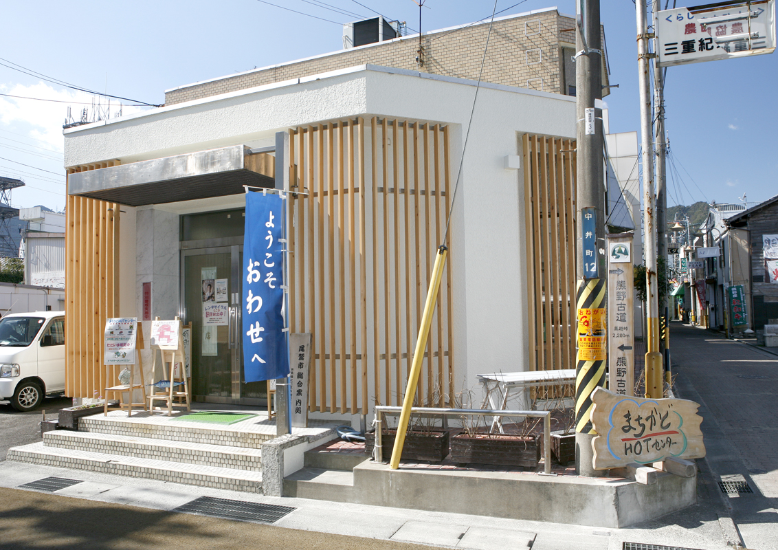 協同組合尾鷲観光物産協会