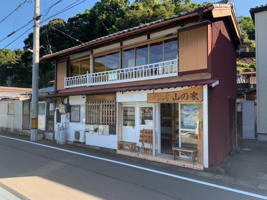 九鬼・けいこの小さな山の家