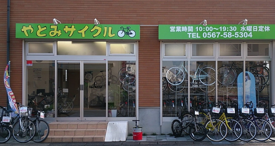 やとみサイクル