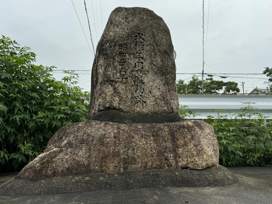 ふたつやの渡し跡