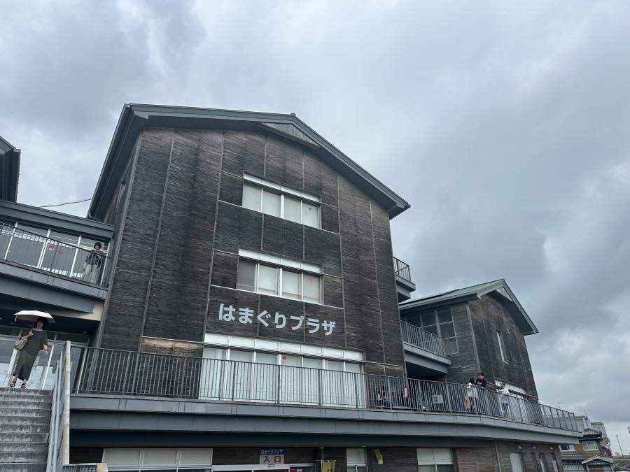 はまぐりプラザ