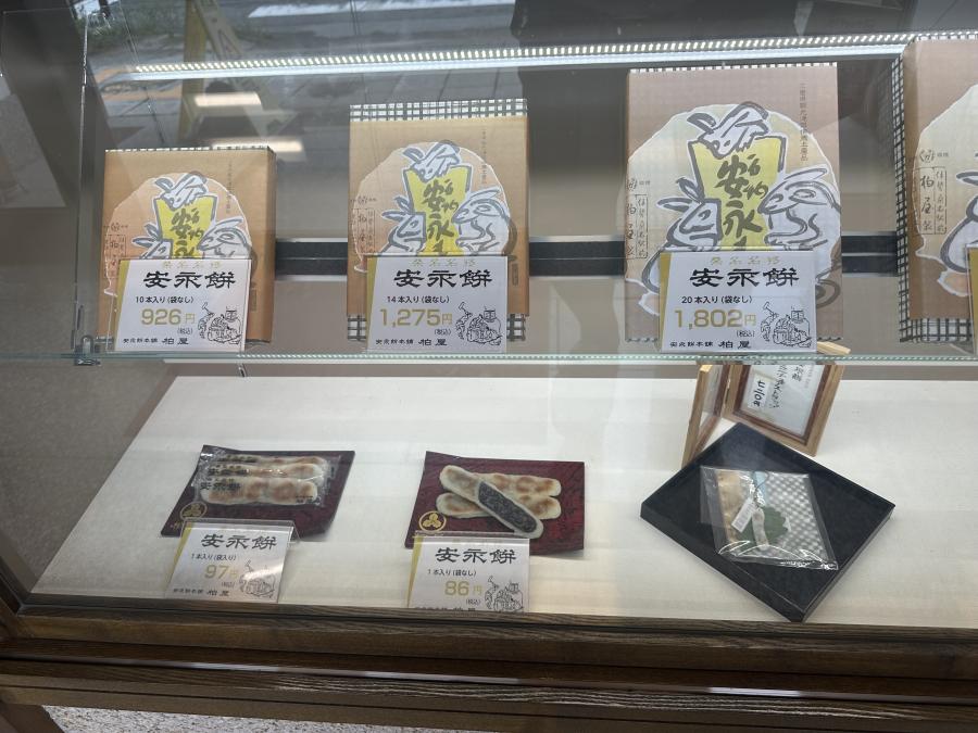 安永餅本舗柏屋