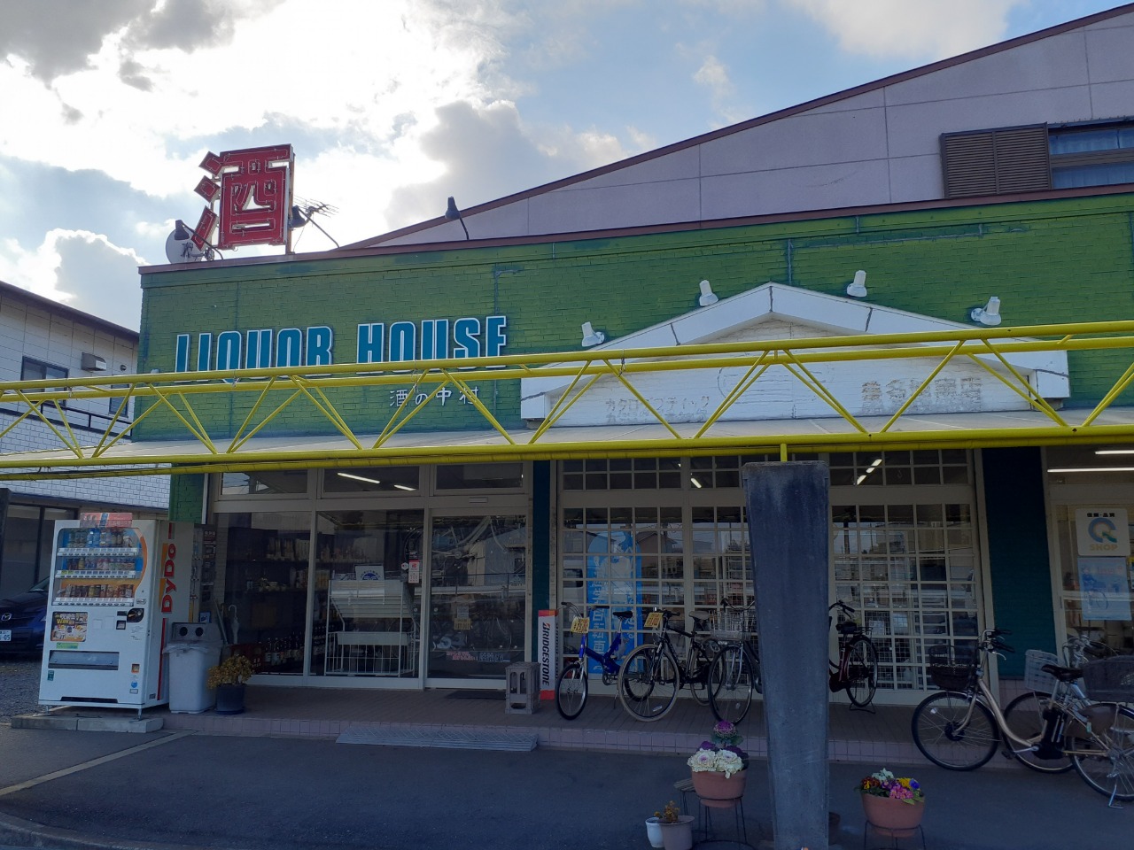 中村自転車商会