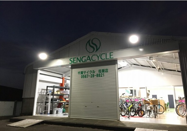 千賀サイクル　佐屋店