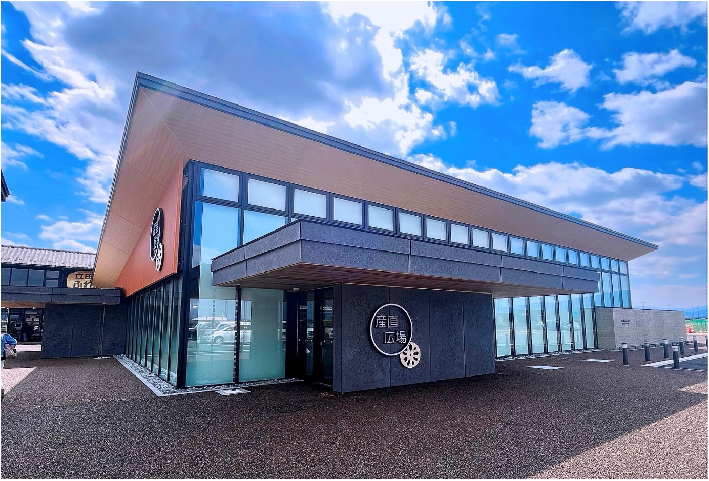 道の駅ふれあいの里HASUパーク（農産物直売所）