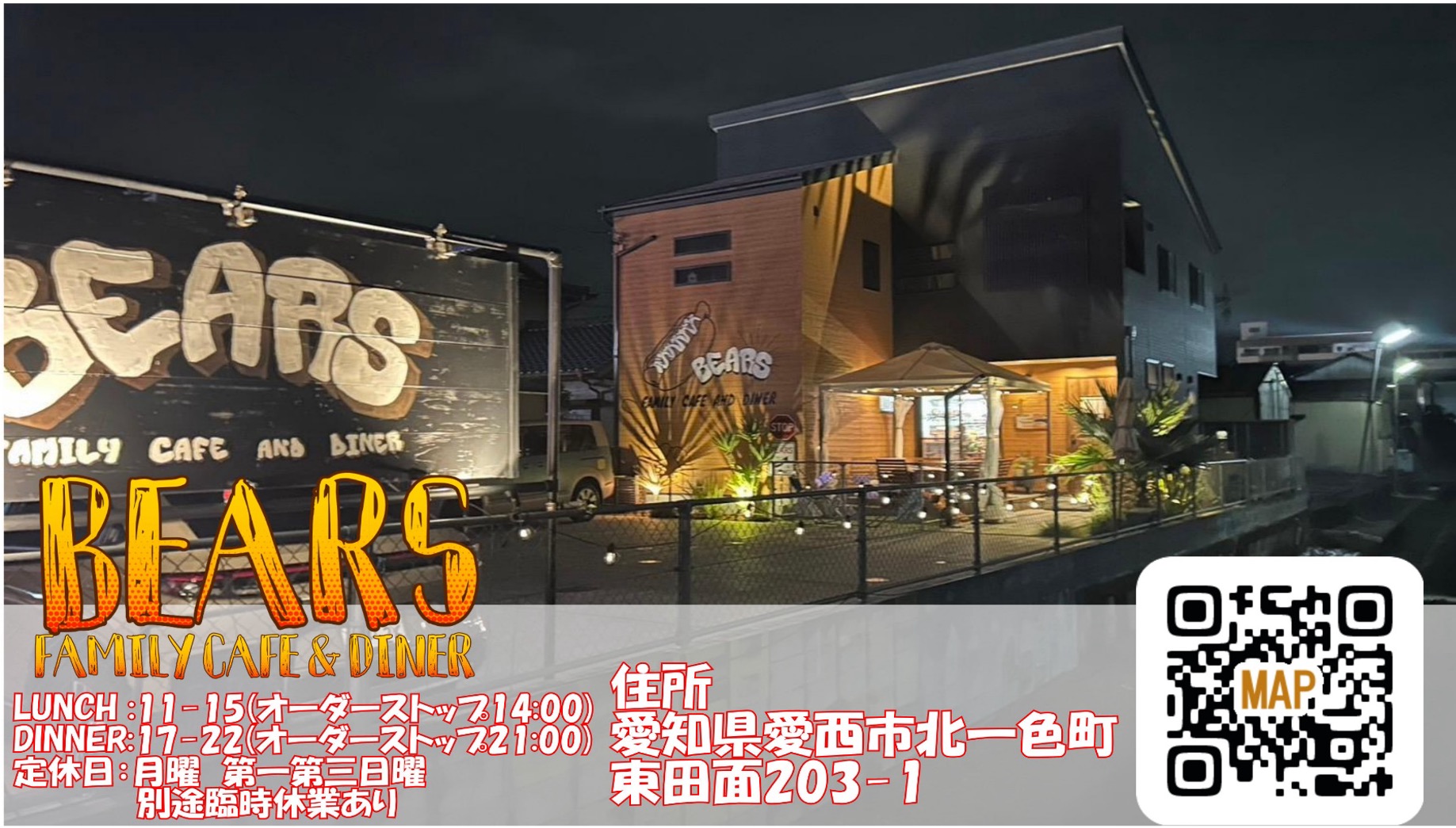 BEARS family cafe ＆ diner