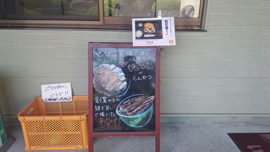 とんかつ自慢　小池