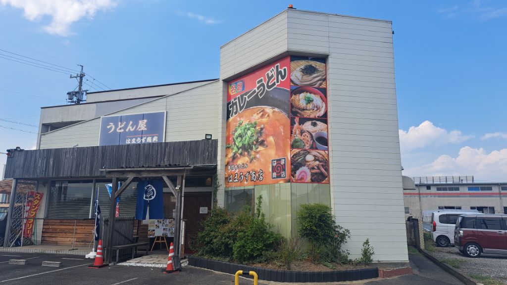 はまうず商店