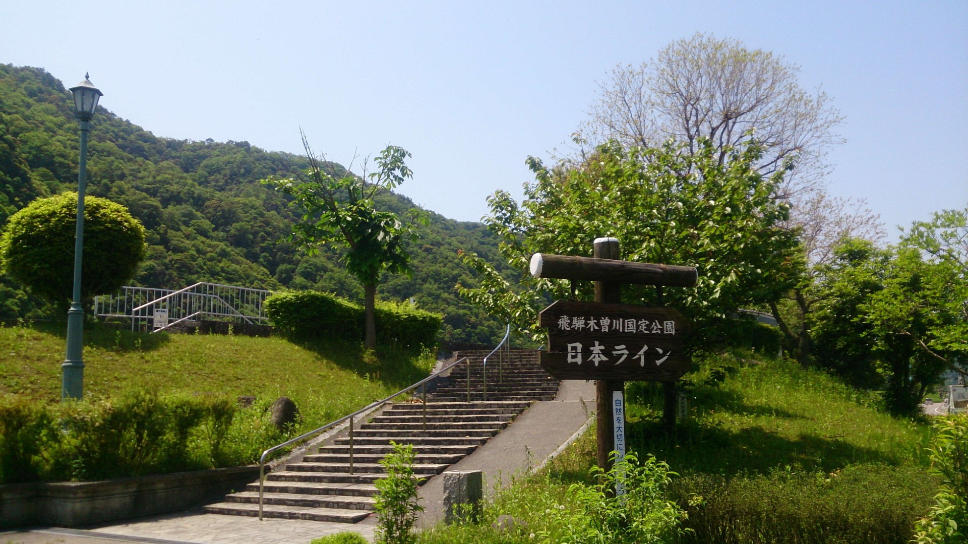 行幸公園