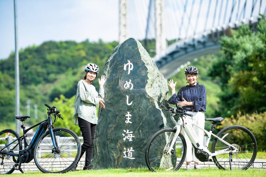 生名橋記念公園