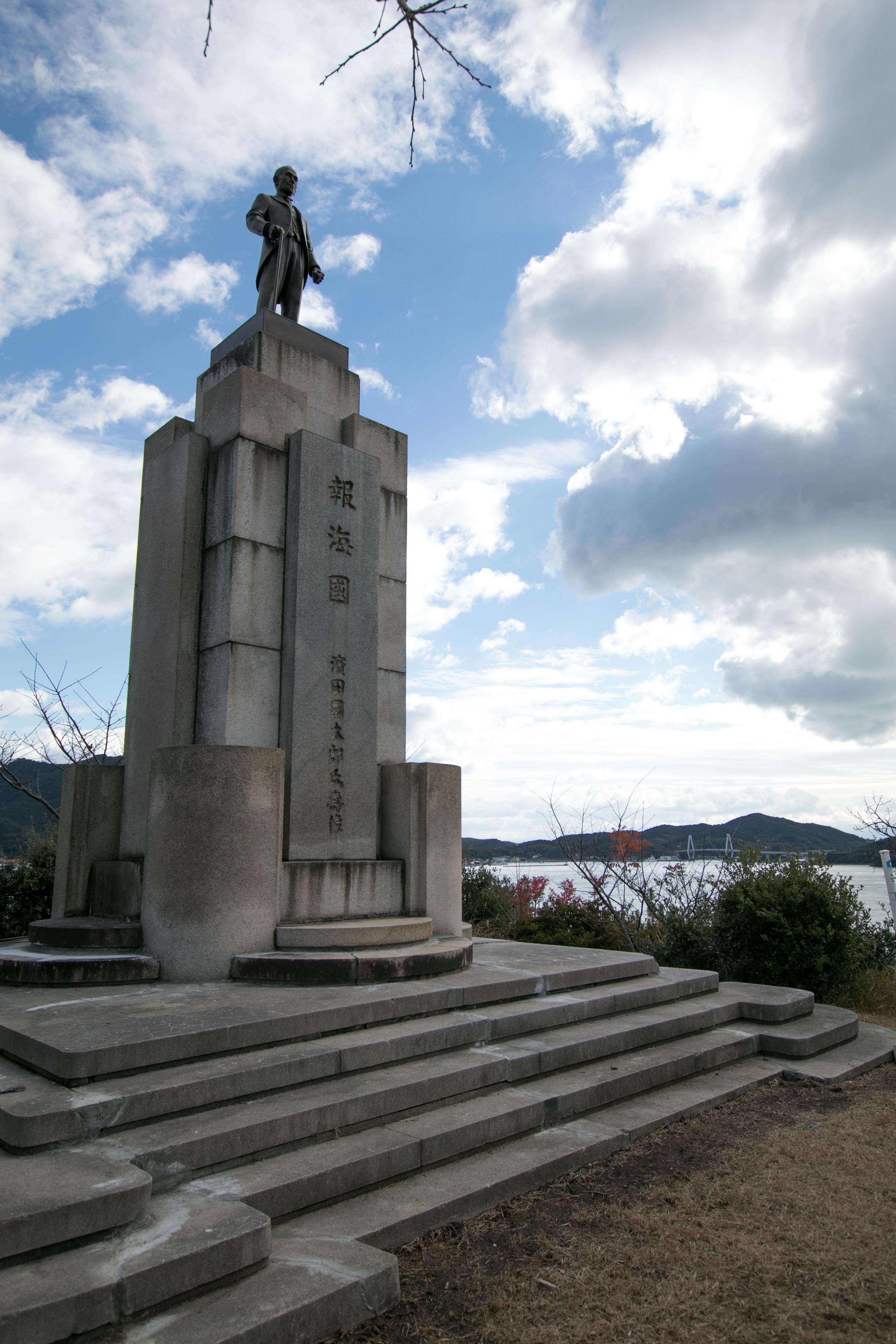 生名厳島（濱田國太郎銅像）