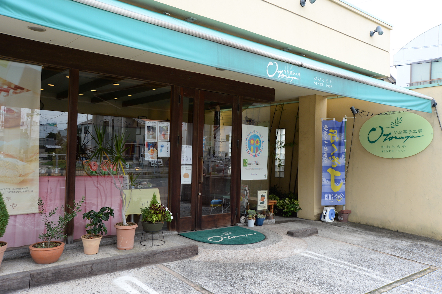 今治菓子工房おおとらや