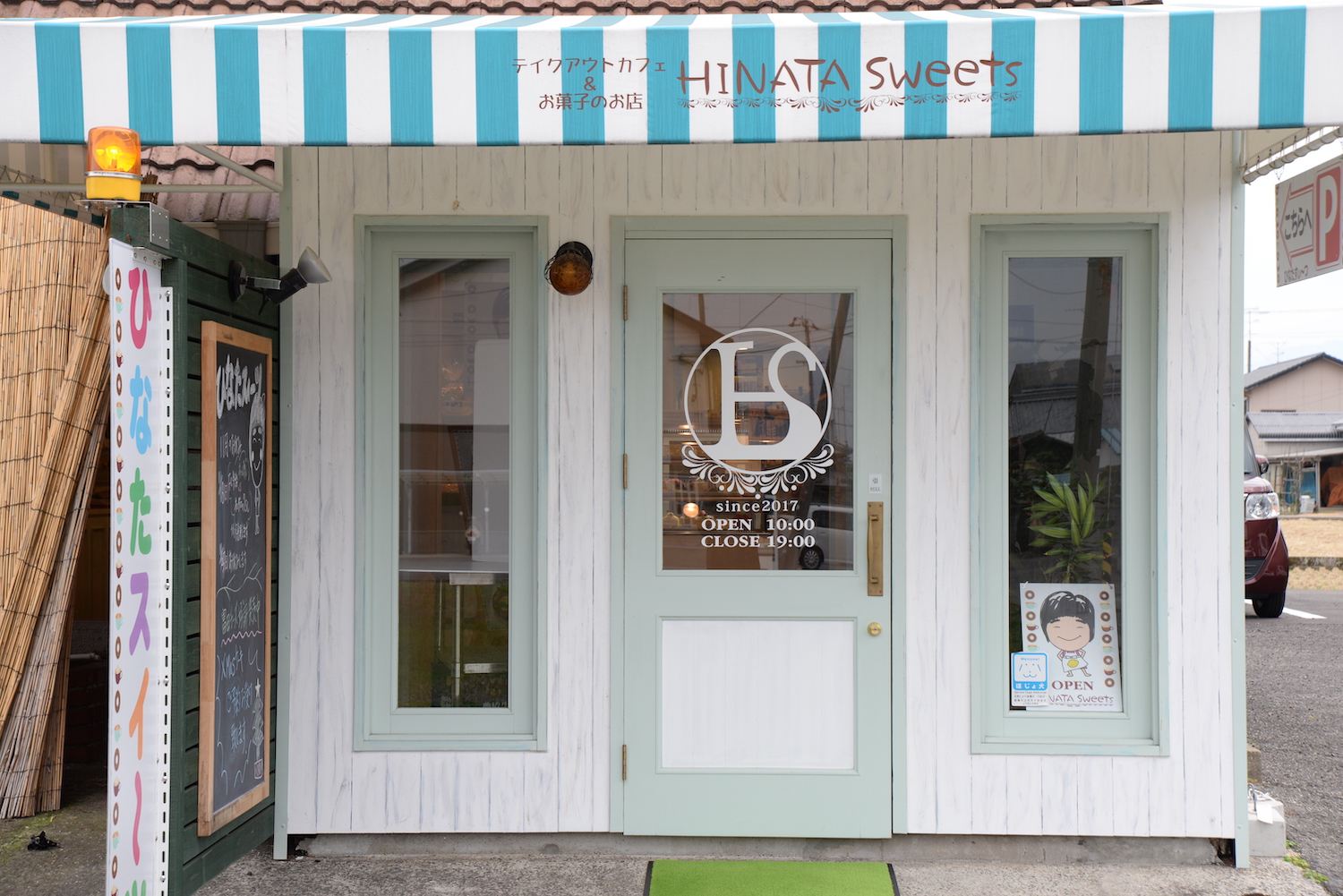 HINATA Sweets（ひなたスイーツ）