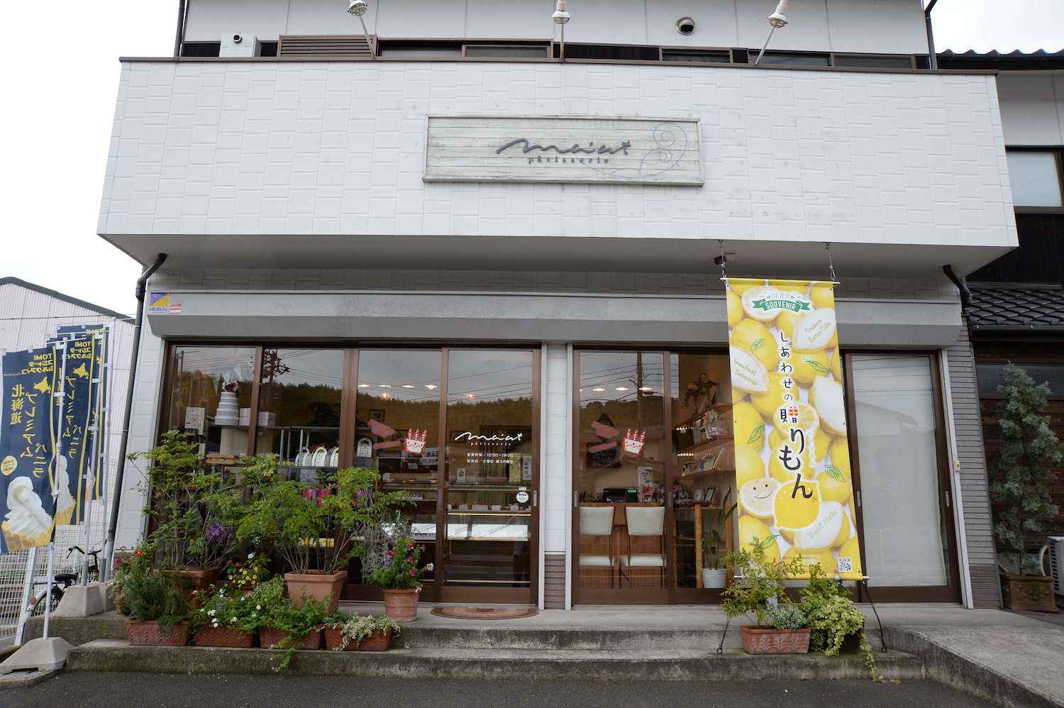 Patisserie Ma'at （パティスリーまぁと）