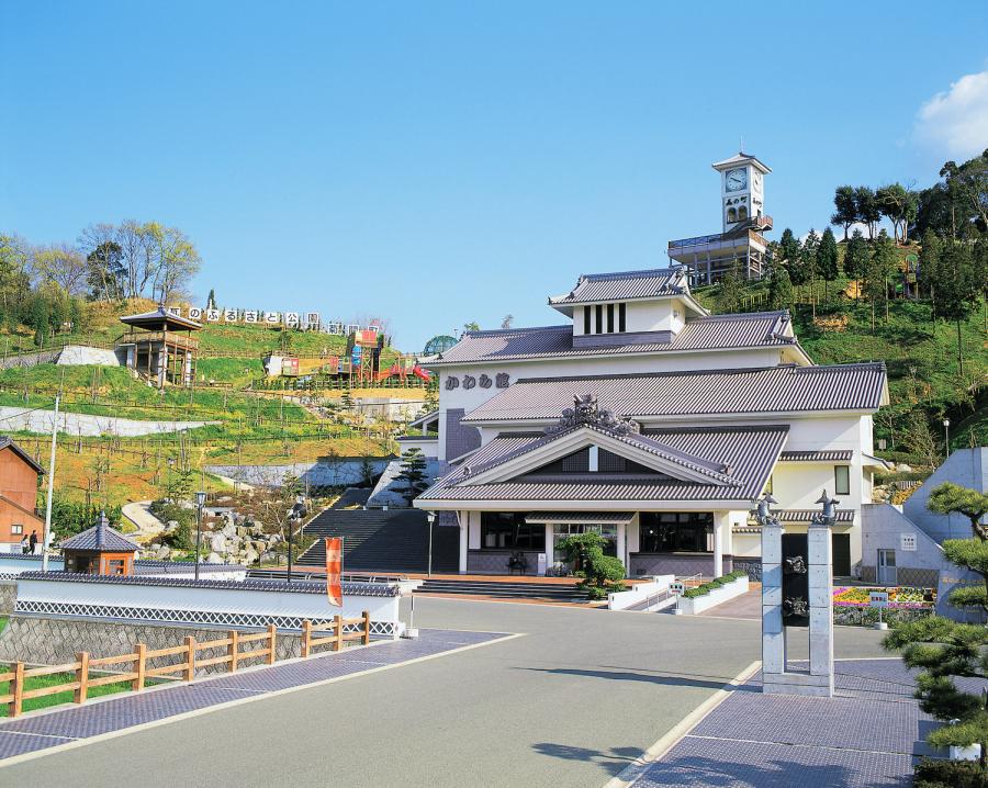 瓦のふるさと公園　かわら館