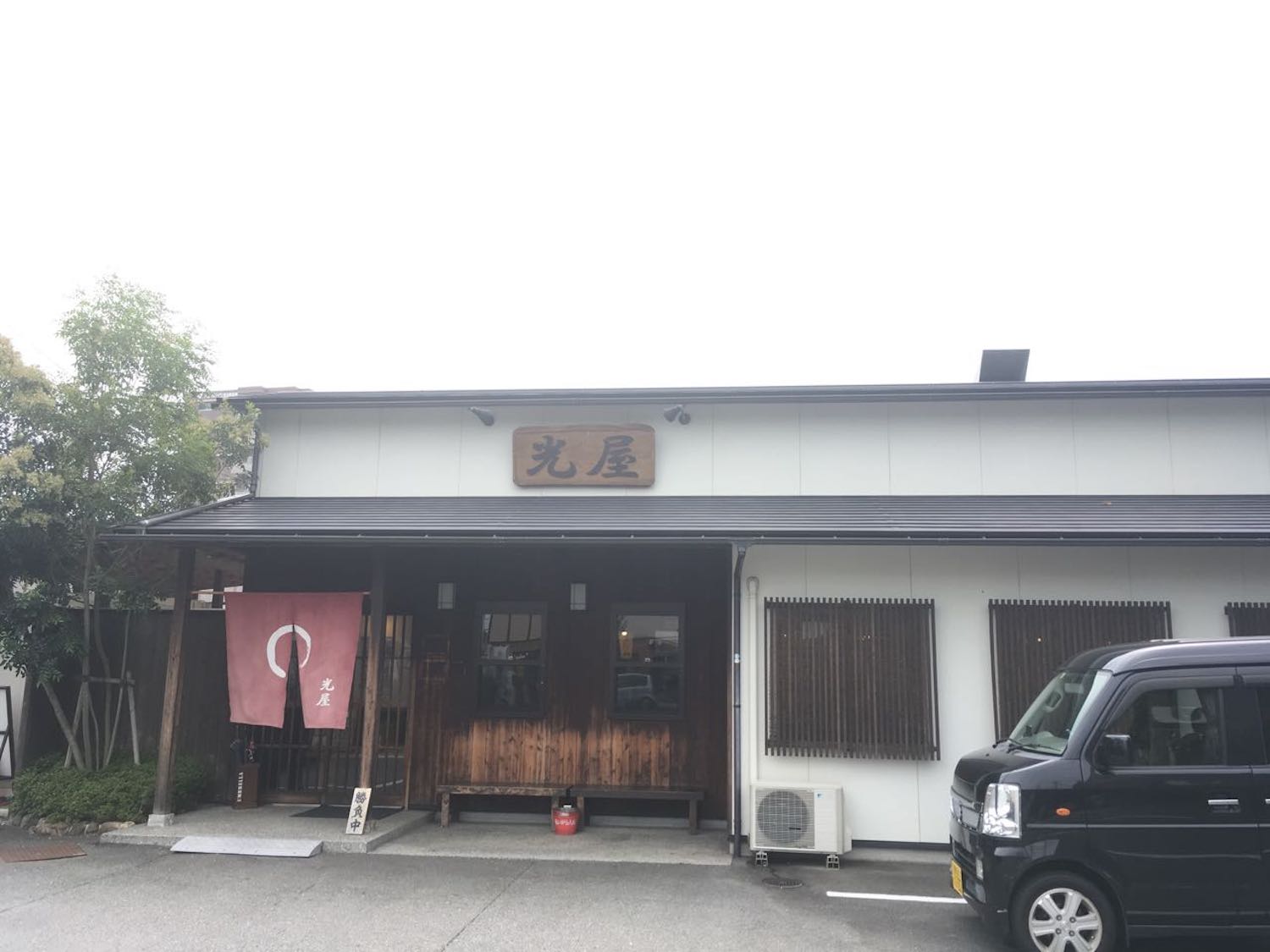 久留米ラーメン光屋