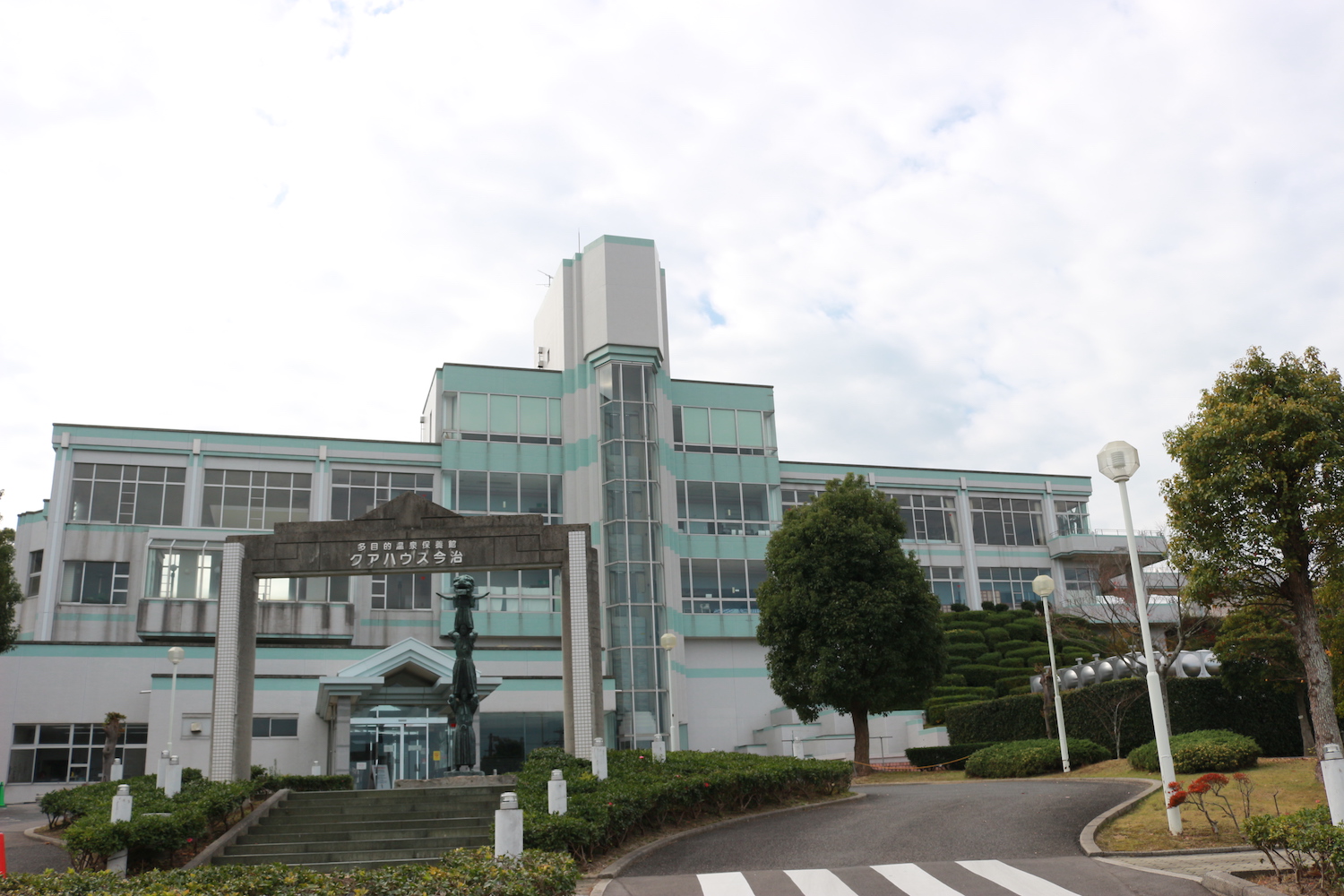 クアハウス今治