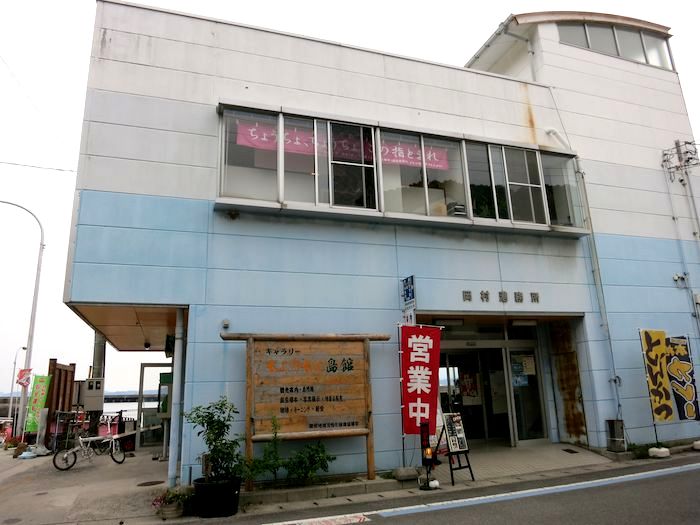 ちょうちょ島館