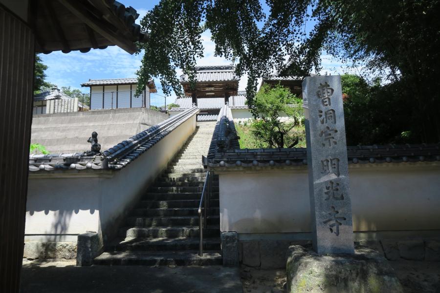 明光寺