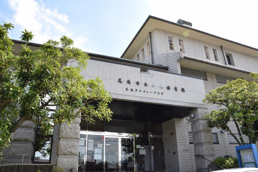 尾道市立中央図書館