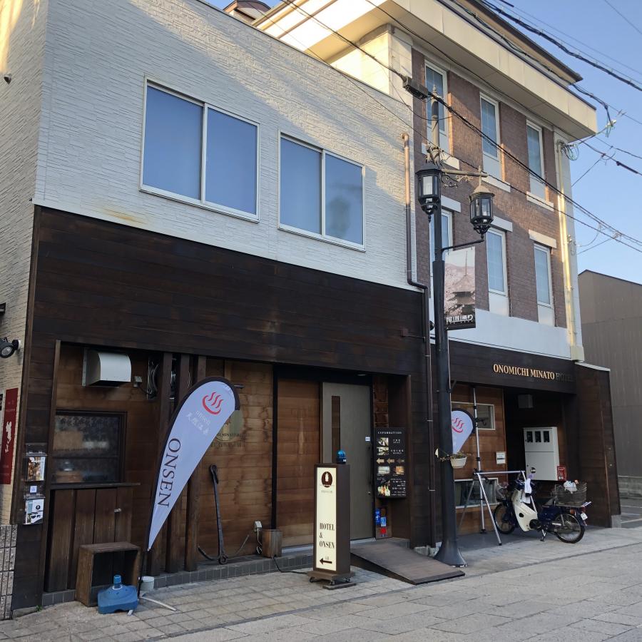 天然温泉 尾道みなと館