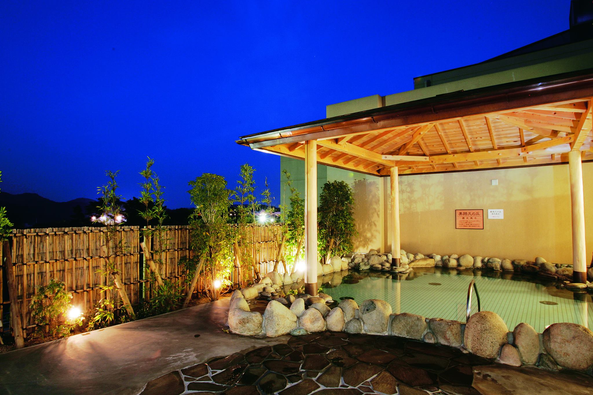 天然温泉尾道ふれあいの里