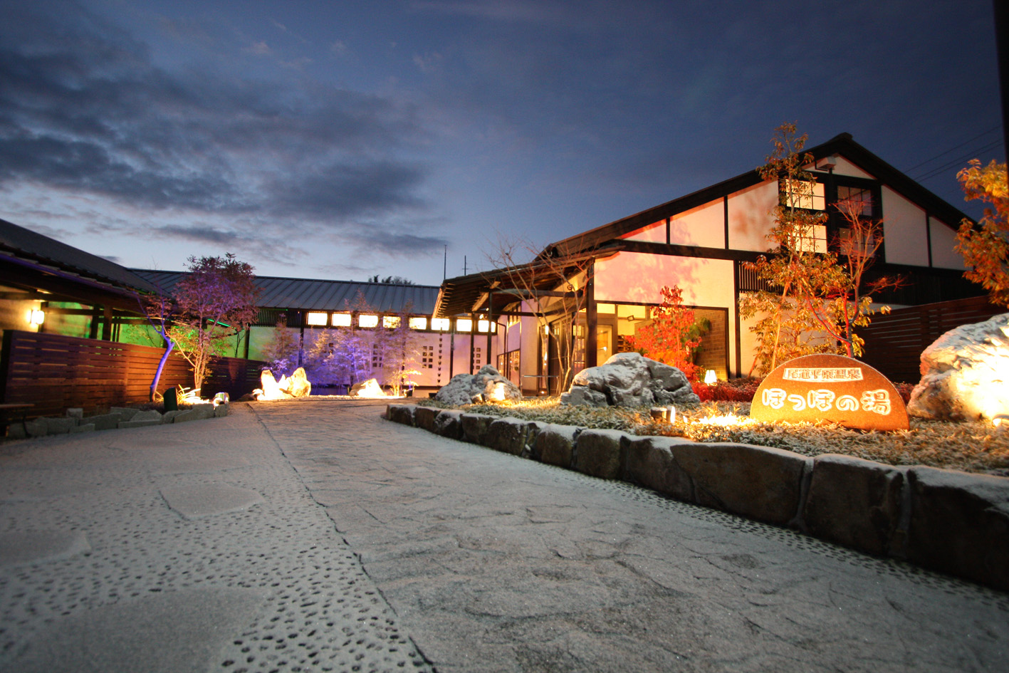 尾道平原温泉ぽっぽの湯