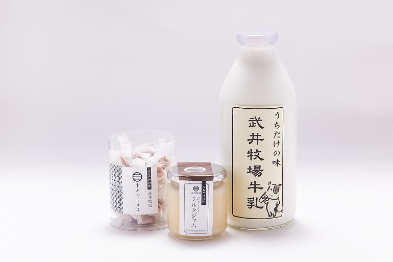 うちだけの味 武井牧場