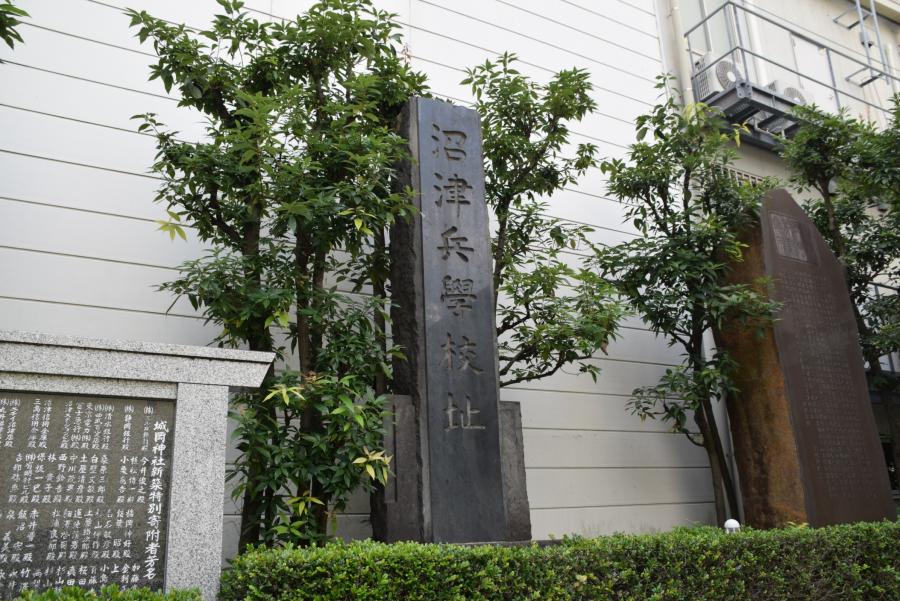沼津兵学校址碑