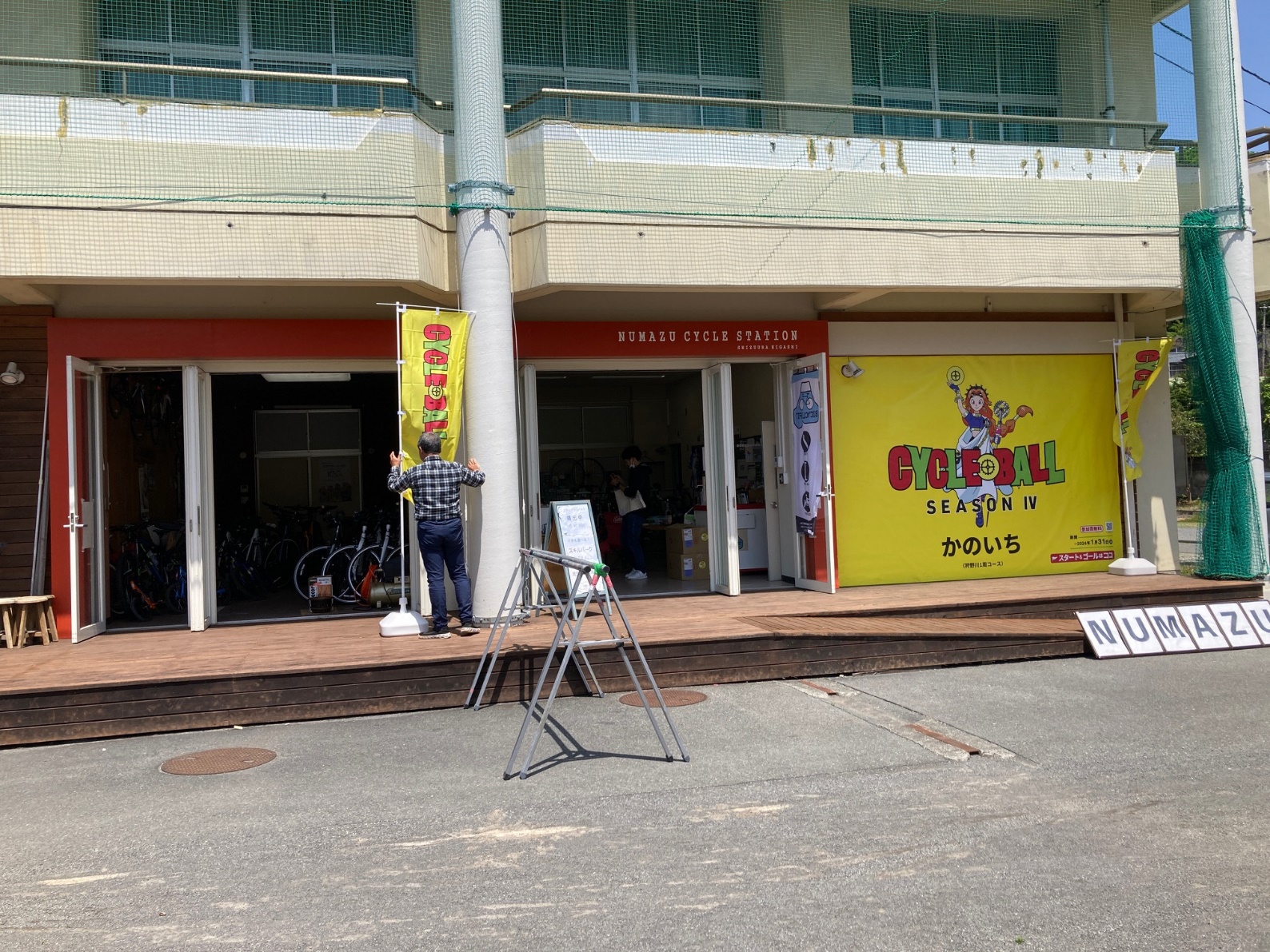 NUMAZUサイクルステーション 静浦東