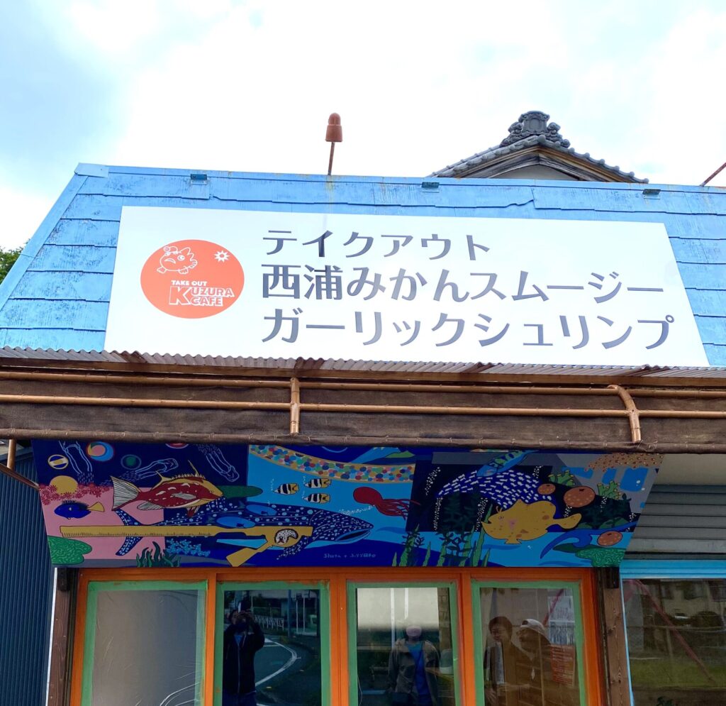 KUZURA CAFE