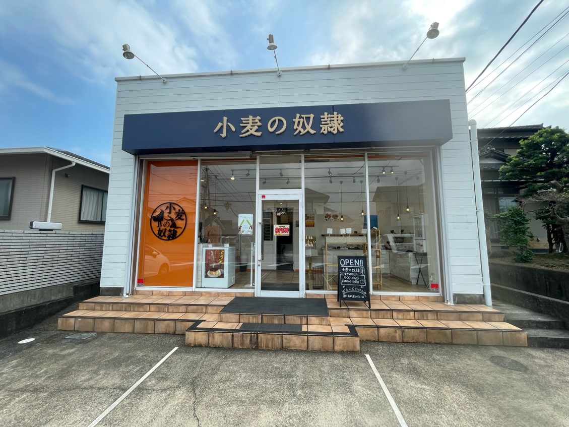 小麦の奴隷 沼津店