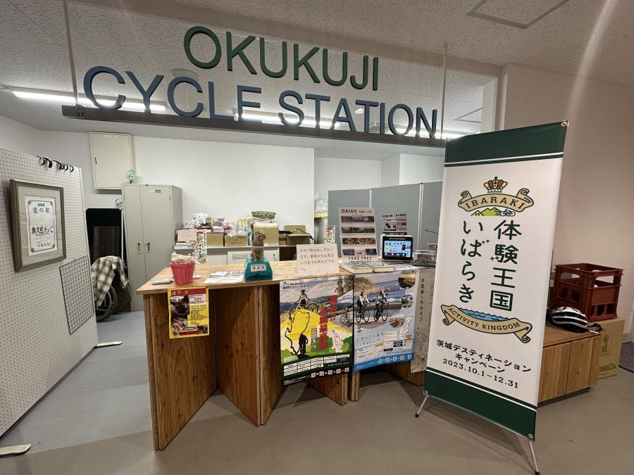 道の駅　奥久慈だいご