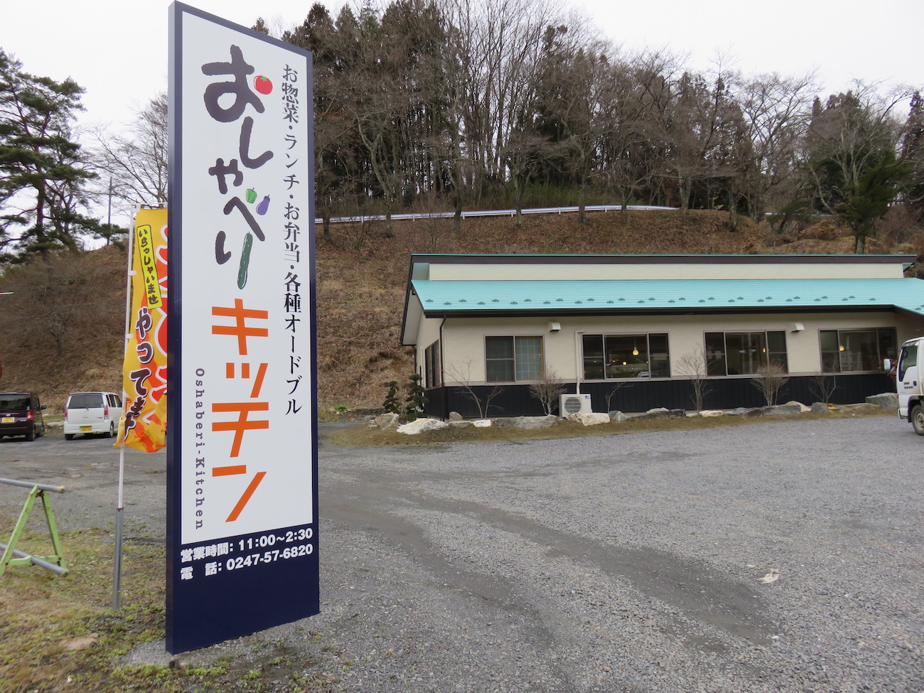おしゃべりキッチン