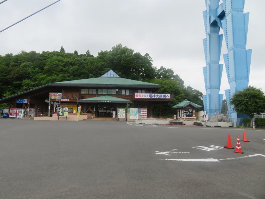 竜神大吊橋／水府物産センター