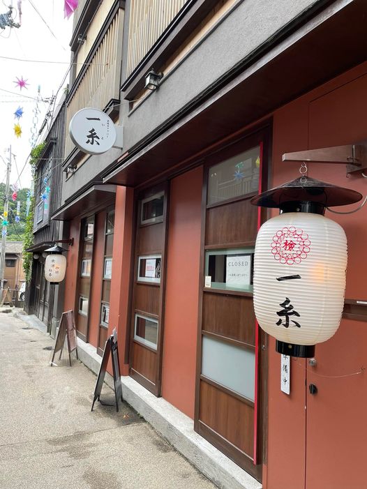 芸者カフェ一糸