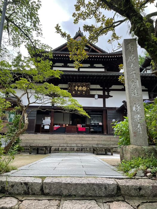 極楽寺(浄土宗)