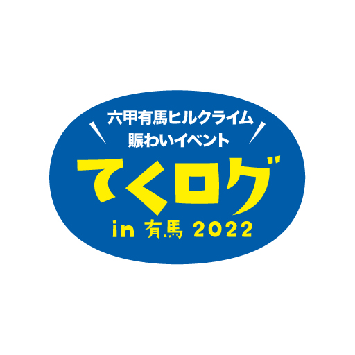 西村先生（神戸・流通科学大）