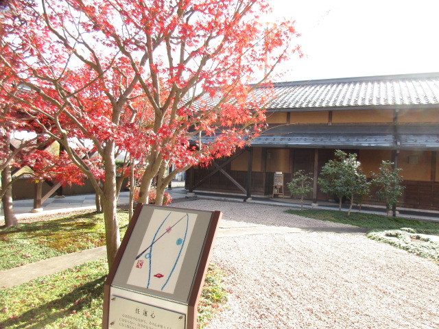 文化の里古田紹欽記念館