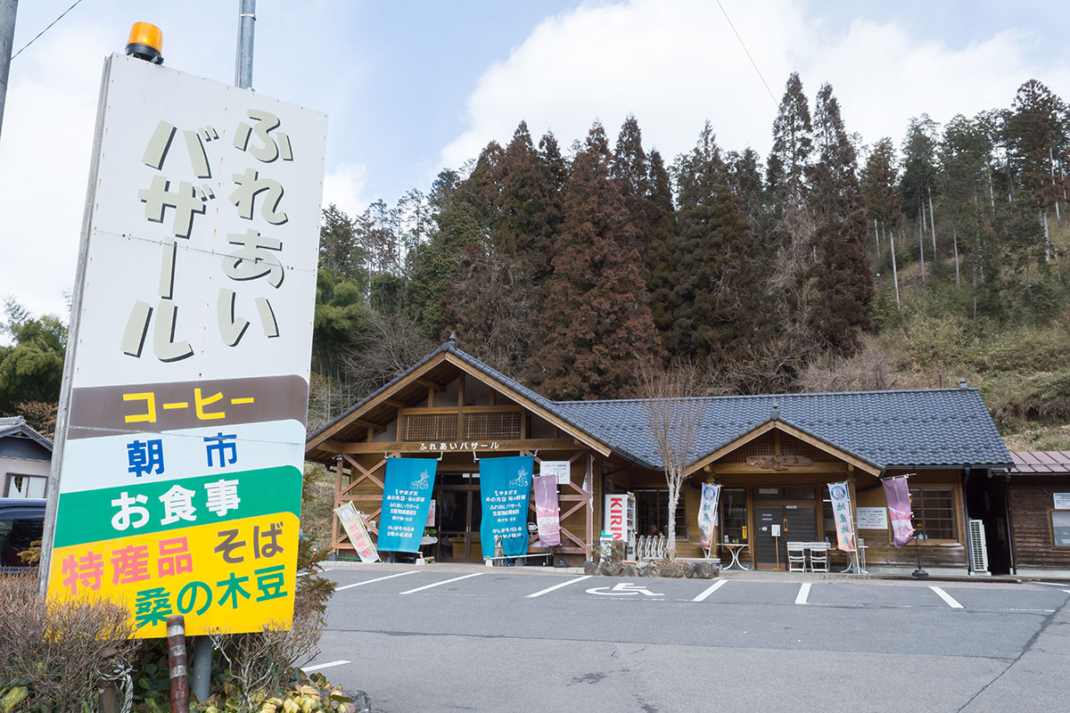 ふれあいバザール