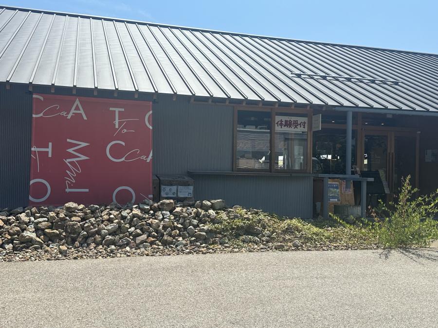 体験農園みとか